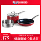 BLUE DIAMOND鉆石陶瓷不粘奶鍋 寶寶輔食鍋早餐鍋蒸籠三件套 煮奶煮面煮湯家用 奶鍋+蒸籠+煎鍋紅色3件套 16cm