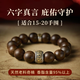 資微黛保價(jià)胖東來(lái)品質(zhì)正宗天然沉香手串男六字真言轉運珠十二生肖本命佛 【全面化解】12MM 生肖鼠-全沉水