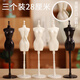 28厘米人臺手工制作創(chuàng  )意DIY6分模特人偶服裝設計站立支架娃娃 28厘米人臺3個(gè)【背面開(kāi)口送工具 白色