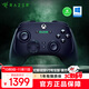 雷蛇（Razer）幻影戰狼V3專(zhuān)業(yè)版游戲手柄 霍爾線(xiàn)性扳機搖桿 無(wú)線(xiàn)連接 多平臺兼容 XBOX電腦PC適用 