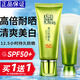 百雀羚防曬霜美白隔離防曬乳 草本美白防曬乳60g【送潔面】