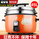 半球電飯鍋大容量酒店食堂商用飯店大排檔10人以上家用特大號多功能老式電飯煲 橙色 45L 加厚不粘鍋+蒸籠50-70人