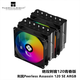 利民（Thermalright）Peerless Assassin120SE風(fēng)冷散熱器 cpu散熱器 6熱管散熱器 PA120SE散熱器雙風(fēng)扇 附帶硅脂PA120SE PA120SE ARGB版