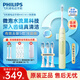 飛利浦（PHILIPS）電動牙刷HX6730升級款成人聲波震動充電式牙刷5種智能清潔護(hù)齦模式 男女生日禮物 鉆石3系 熒光綠 【60天續(xù)航】