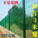 鑫綠源桃型柱護(hù)欄網(wǎng)圍欄別墅小區(qū)圍墻護(hù)欄加粗加厚鐵絲網(wǎng)圍欄護(hù)欄防護(hù)網(wǎng) 1.2米高*3米長 絲徑5.0mm粗