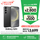 三星【價(jià)保11.11】Samsung Galaxy S24+ AI手機 第三代驍龍8 拍照手機 12GB+256GB 水墨黑 國家補貼