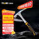 天琪銳地質(zhì)錘 專(zhuān)業(yè)勘探工具扁頭泥工錘采礦錘多功能勘測鴨嘴錘子 小號