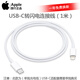 Apple蘋果原裝正品數(shù)據(jù)線PD快充線20w充電器蘋果配件 15/16充電套裝 二手原裝充電器 99新 USB-C 轉(zhuǎn)閃電連接線(1米)