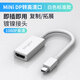 Tengfei騰飛minidp轉hdmi轉接頭4K迷你蘋(píng)果電腦轉接頭雷電口轉換器投影儀VGA筆記本接顯示器 【Mini DP轉高清接口轉換器】白色-1080P 0.5米及以下