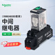 施耐德電氣繼電器套裝RXM2AB2BD+RXZE1M2C中間繼電器帶底座DC24V 2開2閉 8腳12A帶LED指示燈 品牌授權(quán)