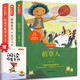 三年級(jí)上冊(cè)快樂讀書吧格林童話 稻草人 安徒生童話小學(xué)語文課外閱讀教材配套三年級(jí)課外閱讀必讀 掃碼聽故事 贈(zèng)閱讀指導(dǎo)手冊(cè)