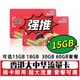 香港澳門(mén)電話(huà)卡香港澳門(mén)流量卡鴨聊佳365天18/21GB流量卡手機卡 香港0月租大中華18GB半年有效期