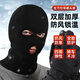 獵吶 頭套男冬季保暖防寒 全臉防護(hù)防風(fēng)防凍摩托車帽子 騎行面罩 保暖頭套【三孔可調(diào)節(jié)】