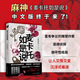 麥卡托如是說 麻耶雄嵩 日本推理書作家  以崩壞著名的日本推理作家麻耶雄嵩 惡德偵探麥卡托鲇 美袋 反推理小說書籍 有翼之暗獨眼少女 人民文學出版社