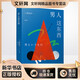 男人這東西 渡邊淳一關(guān)于兩性關(guān)系作品
