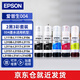 愛(ài)普生（EPSON）004原裝打印機墨水L3251/3253/3258/3256/3255/3558/3118/3119 004【4色1套+1黑】