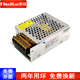 灝越 開(kāi)關(guān)電源12V5A 60W燈帶燈箱監控LED集中供電電源220V轉12伏直流變壓器 12V5A/60W 