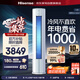 海信（Hisense）空調3匹柜機【25年新品】易省電 AI省電29% 冷暖 超一級能效 立式客廳空調柜機KFR-72LW/E290-X1A