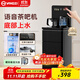 揚子（YANGZI）茶吧機飲水機一體柜 家用高端客廳辦公室2025年新款 家庭凈水機茶水機桶裝水下置式茶飲機 【折疊觸控屏】無(wú)塵上水-煮茶抑菌丨 溫熱型