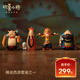 歡喜小將《萌說西游》 潮玩藝術品 手辦創(chuàng)意禮物桌面擺件 套裝之一