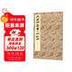 吳昌碩篆書(shū)小戎詩(shī)冊