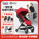 B-BEKO嬰兒推車(chē)可坐可躺輕便折疊可上飛機0-4歲高景觀(guān)減震嬰兒車(chē)新生兒 睿智紅（3代升級款）