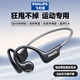 飛利浦（PHILIPS）骨傳導概念真無(wú)線(xiàn)掛耳式藍牙耳機 開(kāi)放式不入耳式運動(dòng)耳夾式跑步高清通話(huà)超長(cháng)續航 黑色丨無(wú)感佩戴丨舒適不入耳