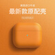杉哲【沄衫甄選】2024新款AirPods4保護殼第四代真皮君蘋(píng)果airpods4耳機套無(wú)線(xiàn)藍牙全包防摔4代男女 【花菱草色】分體設計 | 真皮全包 蘋(píng)果 AirPods 4