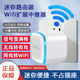 樂光 WiFi信號放大器千兆 增強家用迷你型無線中繼橋接路由器全屋擴展 300M放大器【單網口1米網線】