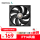 九州風(fēng)神（DEEPCOOL）FT14機箱散熱風(fēng)扇(14025/FOC閉環(huán)控制電機/十級馬達/運行穩定/5年質(zhì)保）