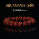 古木匠尼泊爾金剛菩提小原籽手串男樹(shù)王雙龍爆肉玉化包漿可盤(pán)佛珠手鏈女 樹(shù)王小金剛包漿10mm【素款】