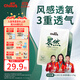 雀氏【風(fēng)感透氣】果然拉拉褲三重風(fēng)感透氣加倍XL18片嬰兒尿褲尿不濕