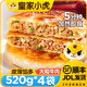 皇家小虎 香酥牛肉餡餅早餐豬肉餡韭菜餡半成品生鮮酥皮煎餅兒童早點原味 香酥牛肉餡餅20片 超值2080g 【順豐/JDL發(fā)貨】