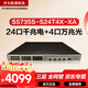 華為數通智選S5735S-S24T4X-XA三層萬(wàn)兆交換機24口千兆電4口萬(wàn)兆光 雙電源可堆疊 替代S5735S-S24T4S-A