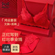 貓人（MiiOW）紅色內衣女本命年文胸結婚喜慶蕾絲胸罩無(wú)鋼圈無(wú)痕小胸聚攏套裝