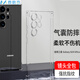 麥酷奇 適用三星 Galaxy S24 Ultra 四角防摔手機殼全包防摔氣囊透明軟殼TPU—透明白