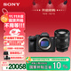 索尼（SONY）Alpha 7 IV 全畫(huà)幅微單相機 創(chuàng  )意外觀(guān)濾鏡+ SEL2070G 超廣角變焦鏡頭套裝 4K視頻（A7M4+2070G）