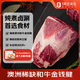 1號會(huì )員店One's Member 澳洲和牛M6-7+金錢(qián)腱（腱子芯）凈重1kg 牛腱子牛肉