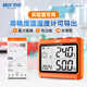 精創(chuàng)IPT-100實(shí)驗(yàn)室溫濕度計(jì)高精度可記錄導(dǎo)出電子數(shù)顯溫度計(jì)藥店車間 IPT-100S內(nèi)溫濕+外溫-20~70℃