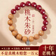 世福星老桃木朱砂手串女款平安護身符女士木制手鏈轉運桃木朱砂圓珠禮物 桃木紫金砂手串8mm【贈禮盒】