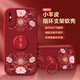 彩繪師適用蘋果xsmax手機殼17promax國潮卡通熊貓iPhoneX/XR全包防摔硅膠小羊皮17Air創(chuàng)意指環(huán)支架男女款 蘋果XSMax【紅平安花紋】帶支架