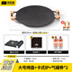 探險(xiǎn)者（TAN XIAN ZHE）圍爐煮茶烤盤(pán)燒烤盤(pán)烤肉盤(pán)韓式烤肉煎烤盤(pán)卡式爐家用麥飯石烤肉鍋 33CM【暮色爐+氣券(贈(zèng)品)*2】