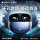 Linklike【碾壓柏林之聲】藍牙耳機半入耳式2025新款超長續(xù)航京東自營榜前十無線耳機適配蘋果華為不傷耳朵