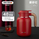 艾曼格（IMOGY）保溫水壺家用保溫壺辦公室大容量不銹鋼熱水壺水瓶曖壺 磨砂紅 【316L內膽-無(wú)茶倉】1.6L