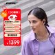 Bose 【政府補貼】Ultra 開(kāi)放式耳機-經(jīng)典黑  小耳環(huán)耳夾 不入耳開(kāi)放式無(wú)線(xiàn)藍牙運動(dòng)耳機 雙11購物推薦