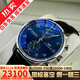 【二手99新】萬國（IWC）男表葡萄牙系列七日鏈自動機械計時日歷表徑40.9mm\/42.3mm 藍盤銀針【40.9mm】IW371491
