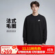 耐克（NIKE）男運動(dòng)服春秋季套頭毛圈衛衣輕盈舒適BV2667-010 黑色 XL