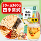養(yǎng)益君 小吊梨湯360g（12g*30小袋）冰糖雪梨銀耳百合紅棗枸杞湯小吊梨茶材料包免煮 清潤廣式甜茶養(yǎng)生湯茶包