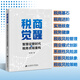 25年 稅商覺(jué)醒智慧征管時(shí)代的稅務(wù)合規重構  陳玉峰 稅商覺(jué)醒智慧征管時(shí)代的稅務(wù)合規重構
