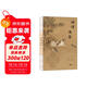 閑情偶寄：裸脊精裝全彩插圖珍藏版，底本全收錄無(wú)刪減，古文專(zhuān)家精心注釋?zhuān)两襟w驗古典風(fēng)韻